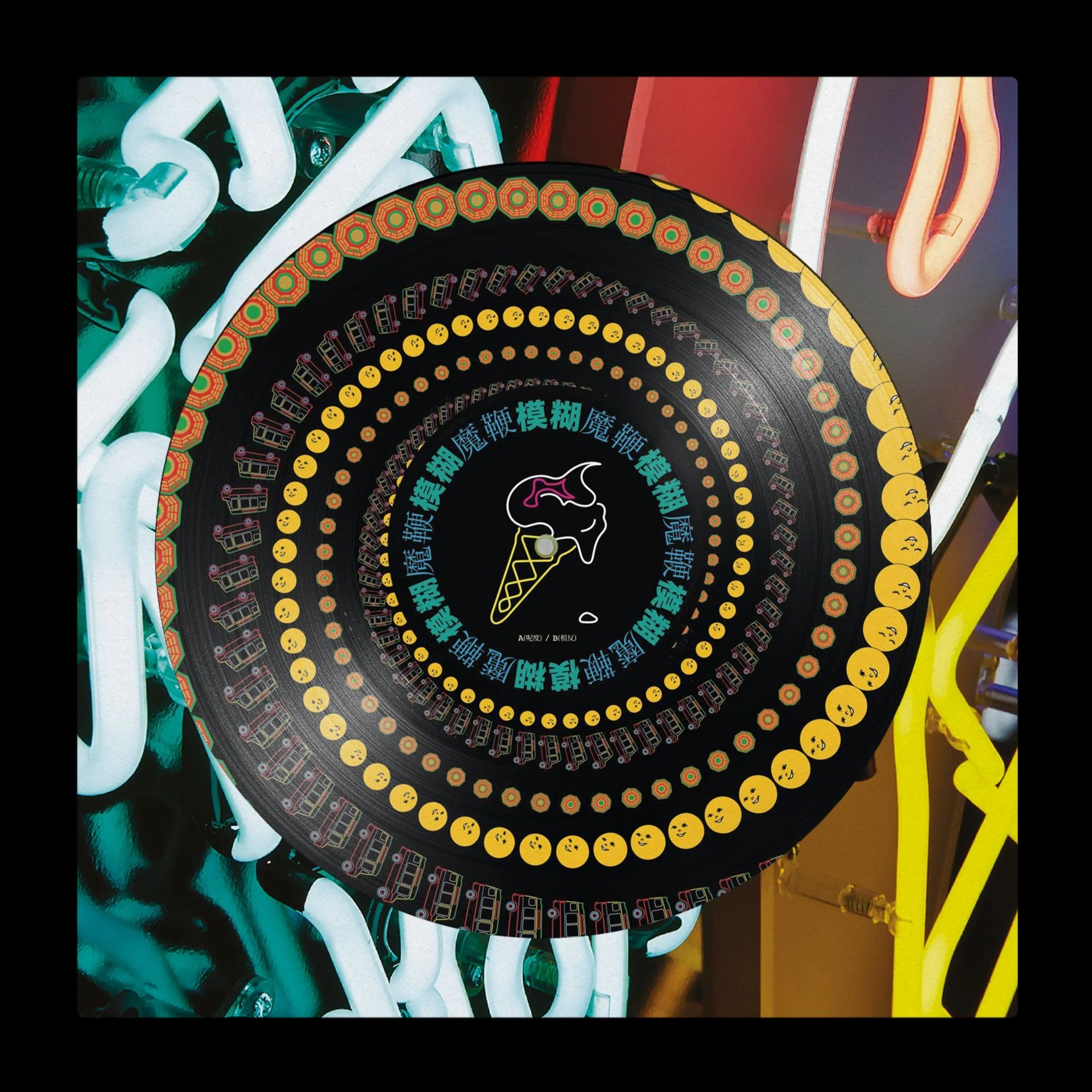 Magic Whip - RSD 2025