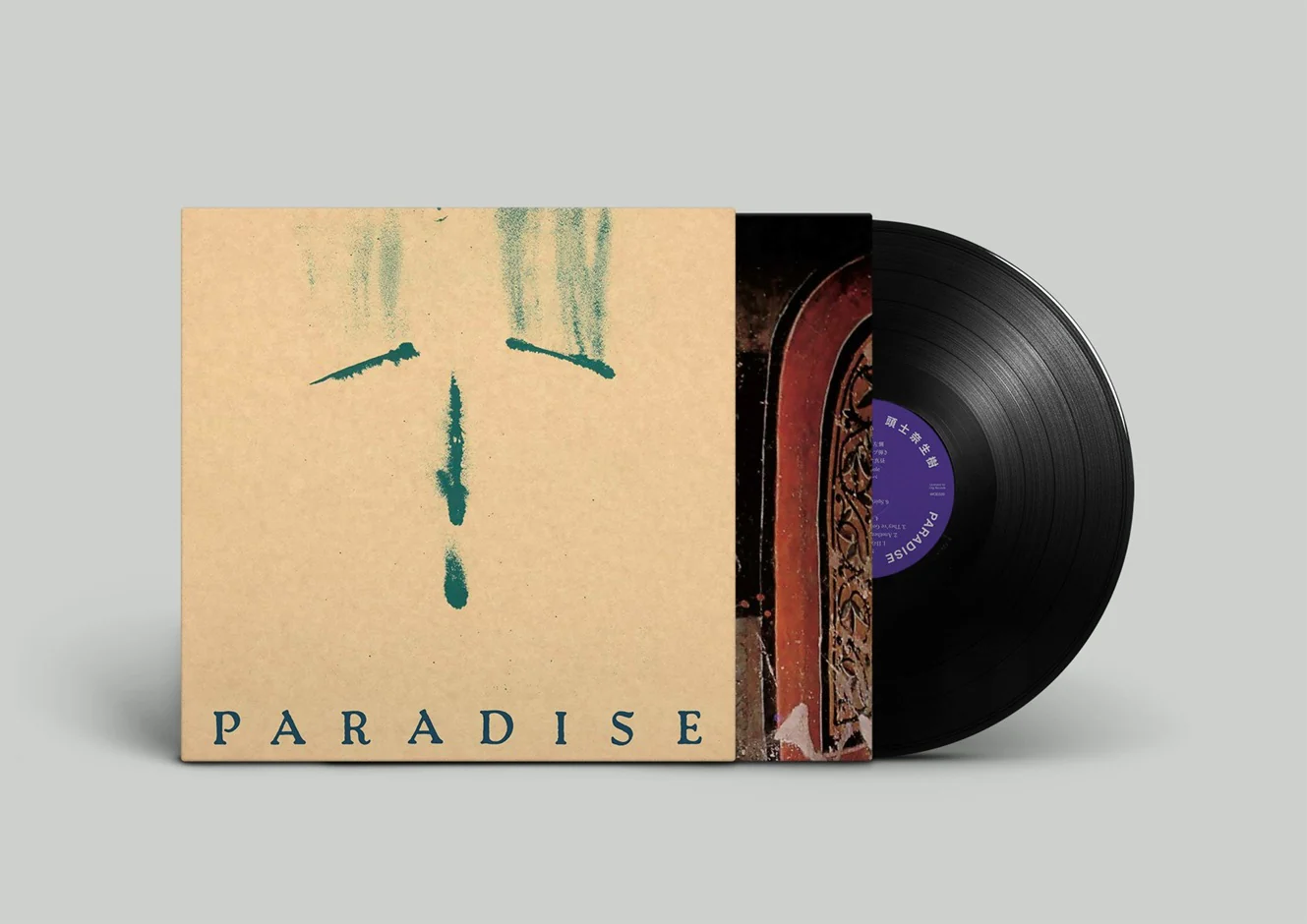 Paradise - Image 3