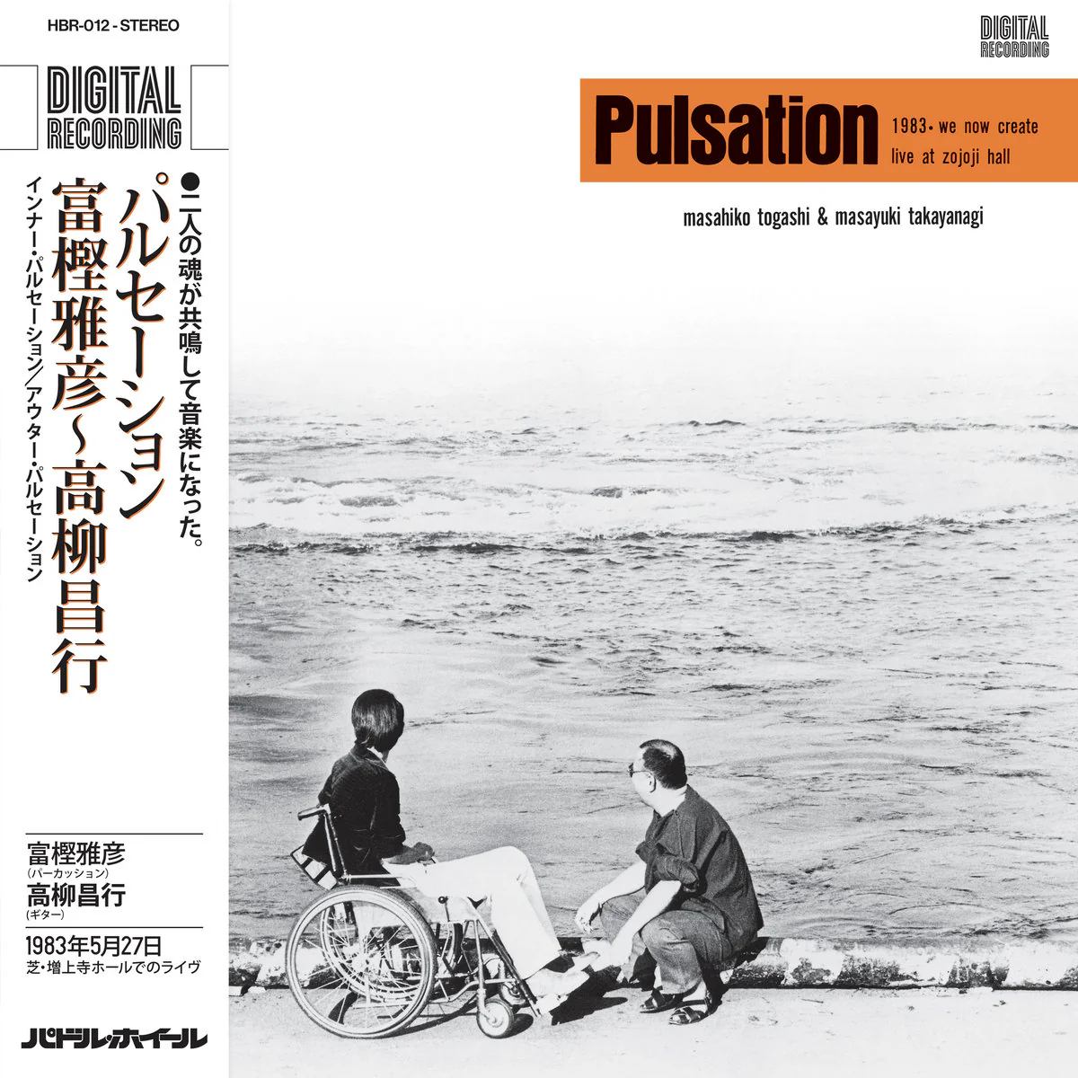 Pulsation - Image 2